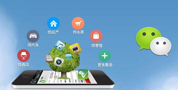 广汉分析企业微信公众号平台开发的优势有哪些？
