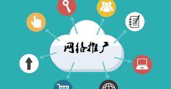 广汉传统企业做网络推广应该要明白这3个重要问题