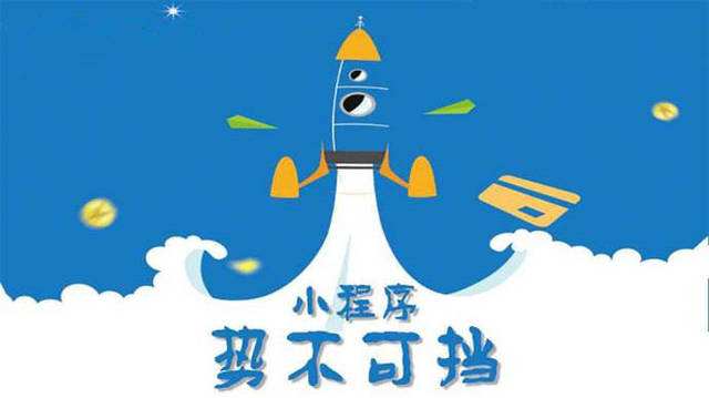 广汉微信小程序开发如何助力传统零售商突破经营难题