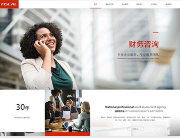 广汉金融财务