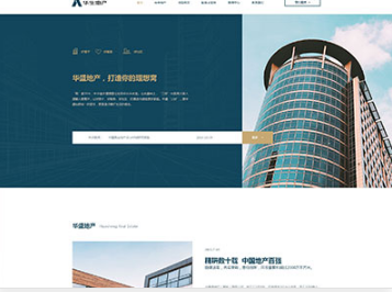 广汉华盛地产，打造你的理想窝
