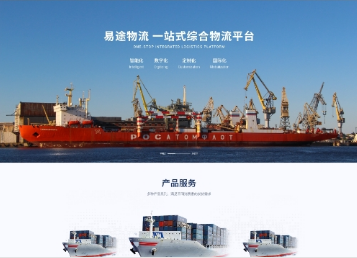 广汉易途物流